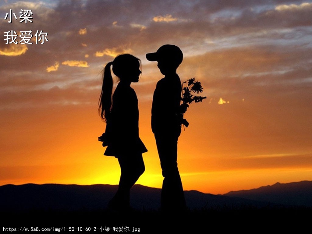 小梁我爱你搞笑图片