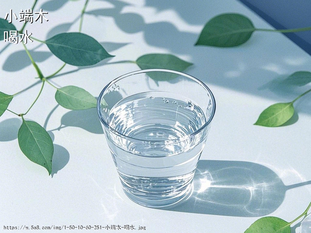 小端木喝水搞笑图片