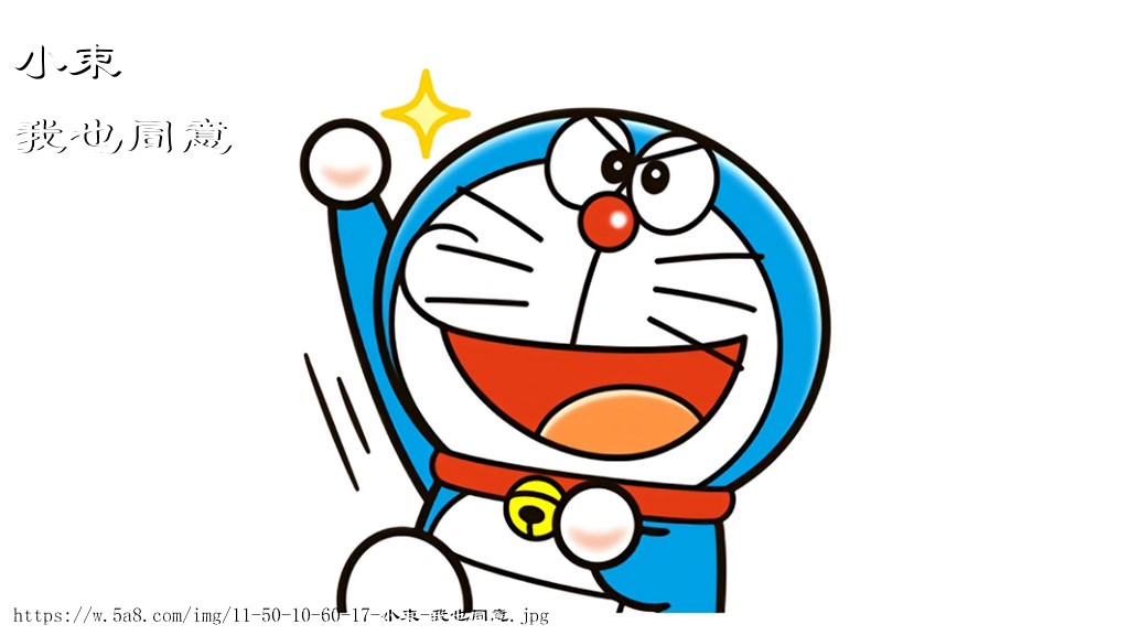 小束我也同意搞笑图片