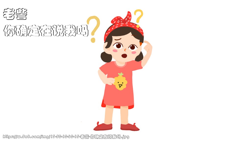 老訾你确定在说我吗搞笑图片