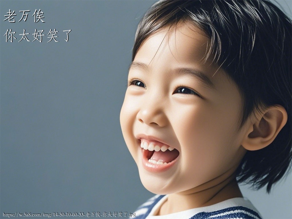 老万俟你太好笑了搞笑图片