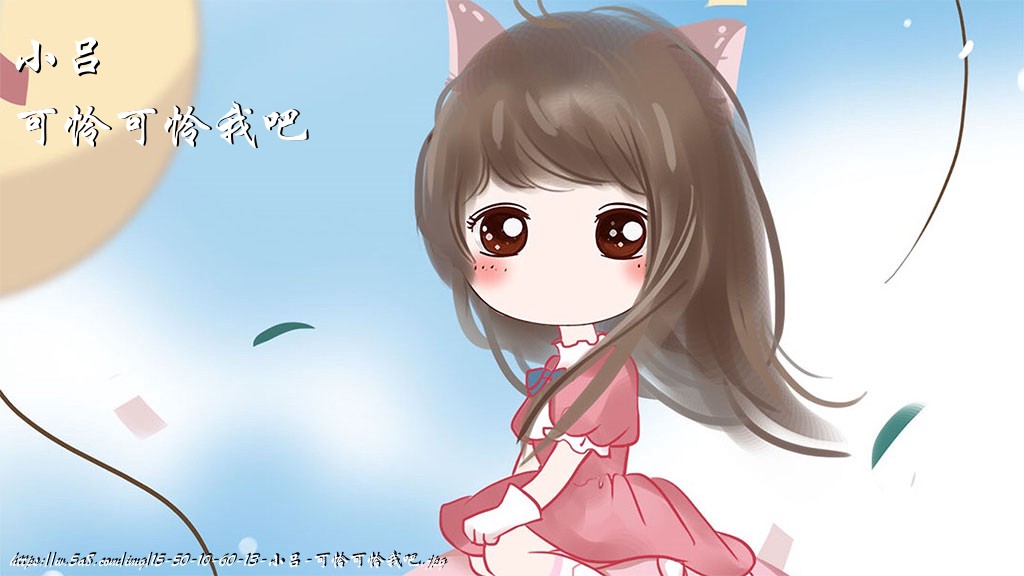 小吕可怜可怜我吧搞笑图片
