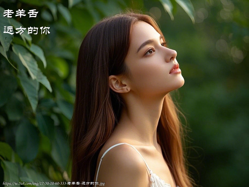 老羊舌远方的你搞笑图片