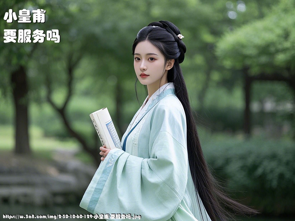 小皇甫要服务吗搞笑图片
