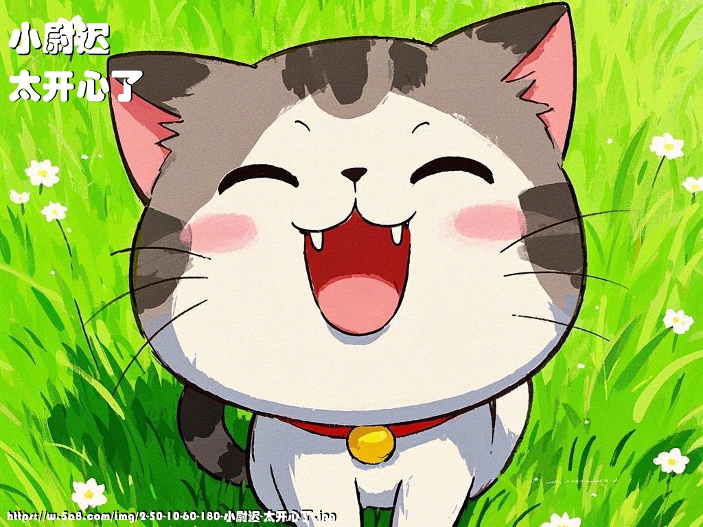 小尉迟太开心了搞笑图片