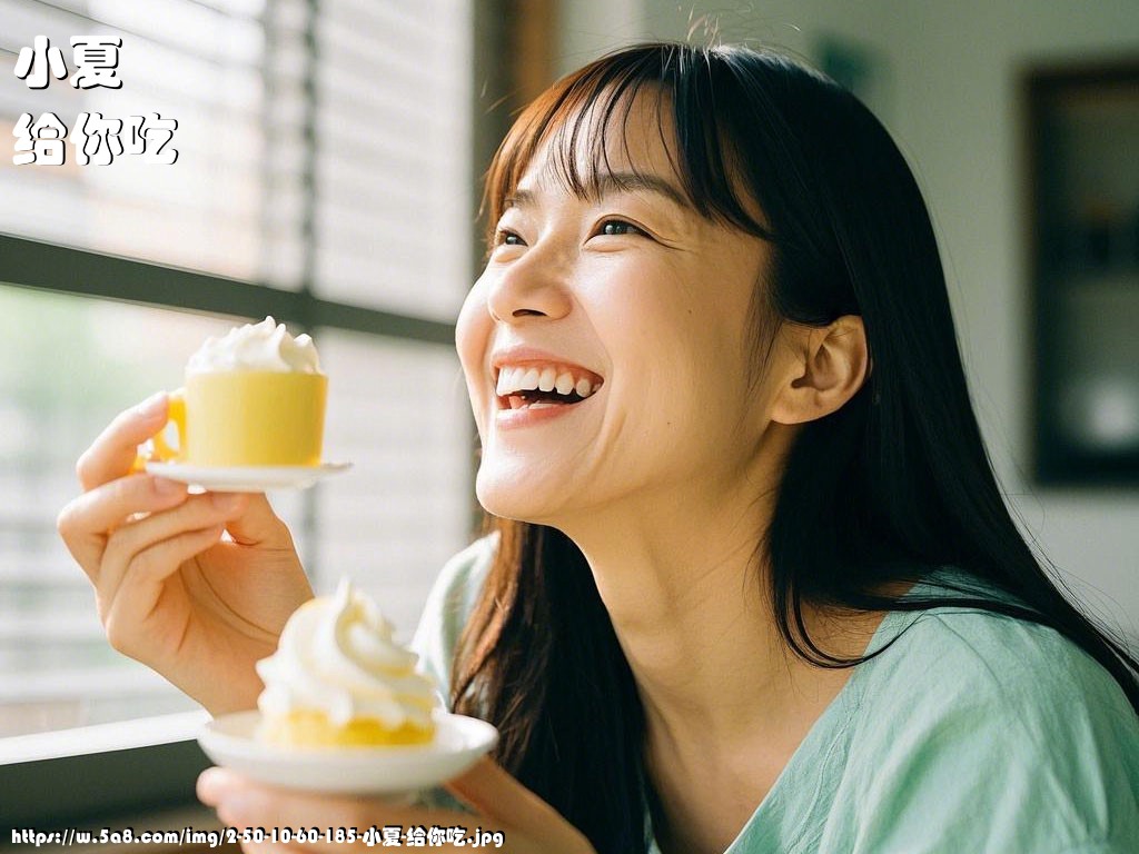 小夏给你吃搞笑图片