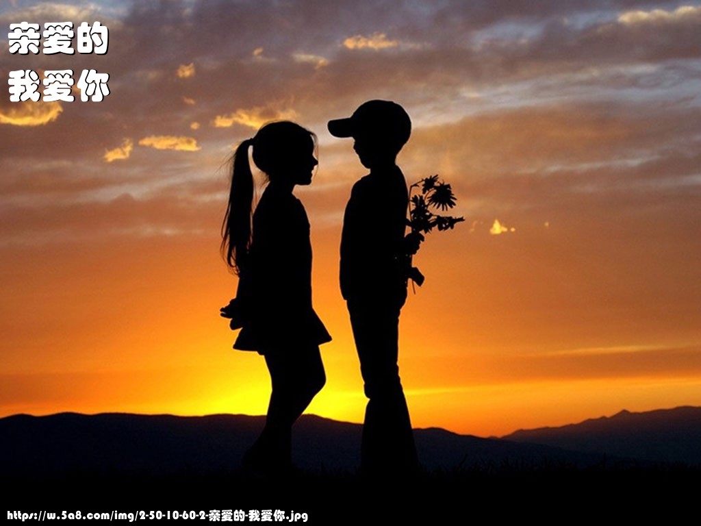 亲爱的我爱你搞笑图片