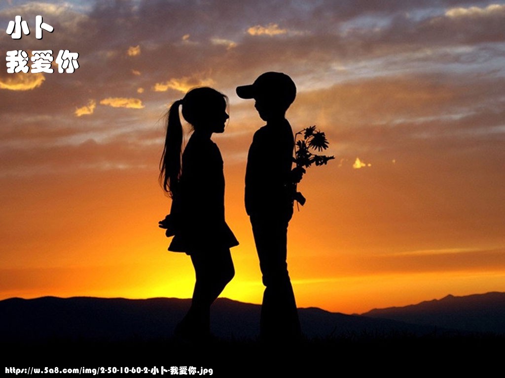 小卜我爱你搞笑图片