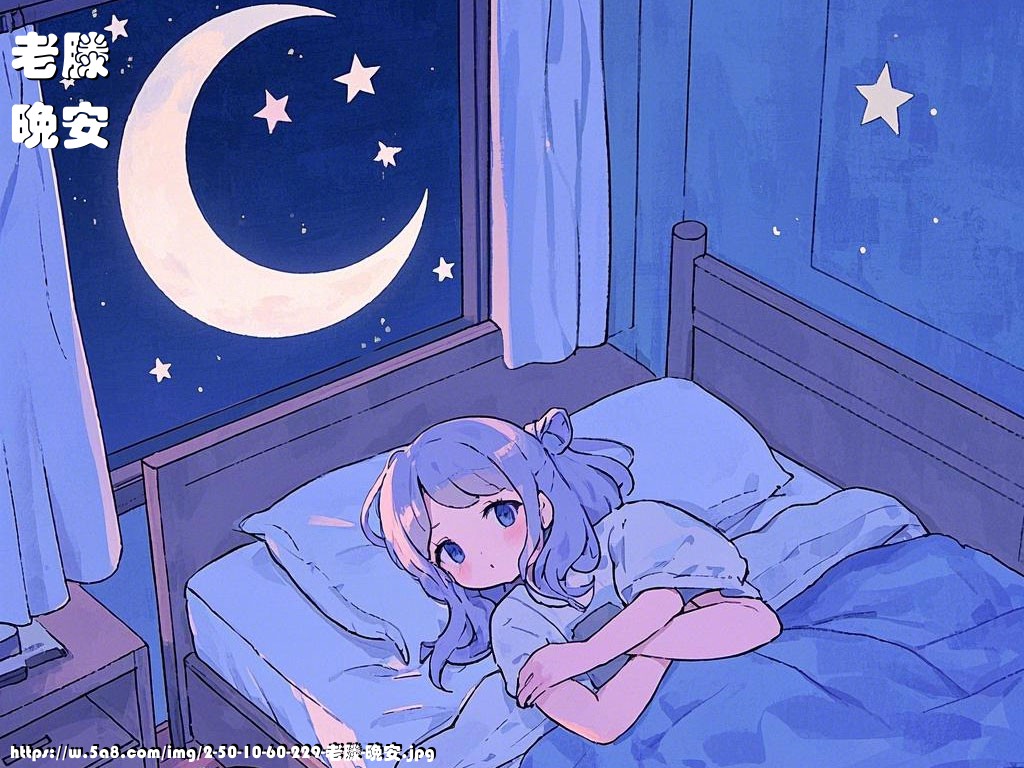 老滕晚安搞笑图片