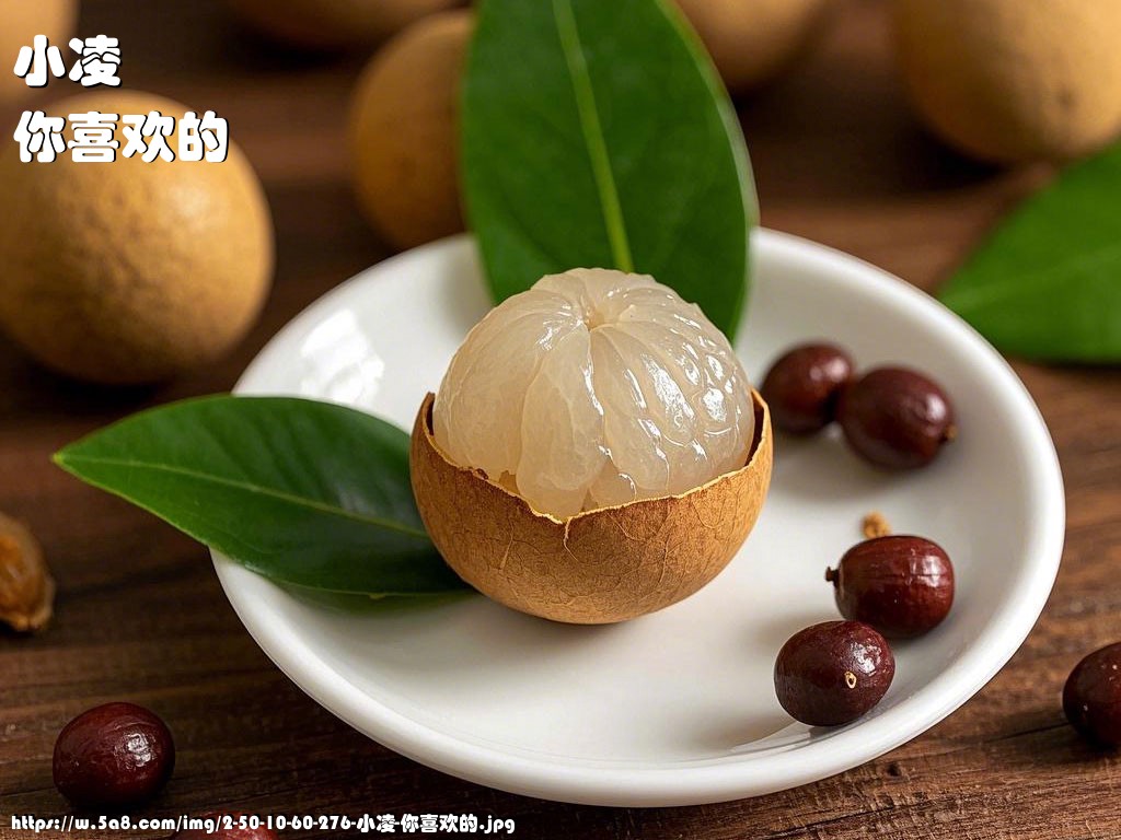 小凌你喜欢的搞笑图片