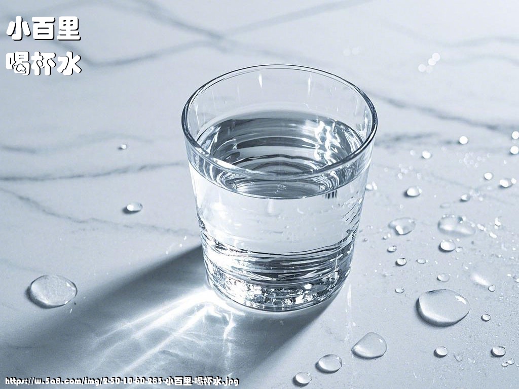 小百里喝杯水搞笑图片