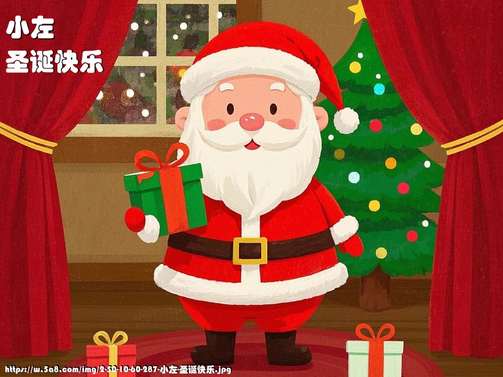 小左圣诞快乐搞笑图片