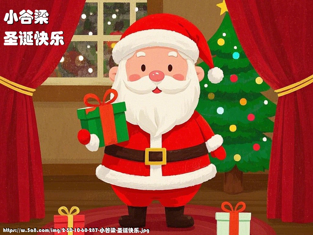 小谷梁圣诞快乐搞笑图片