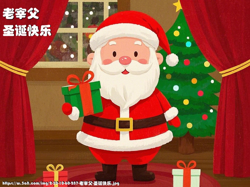 老宰父圣诞快乐搞笑图片