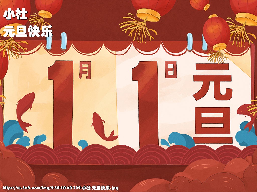 小杜元旦快乐搞笑图片