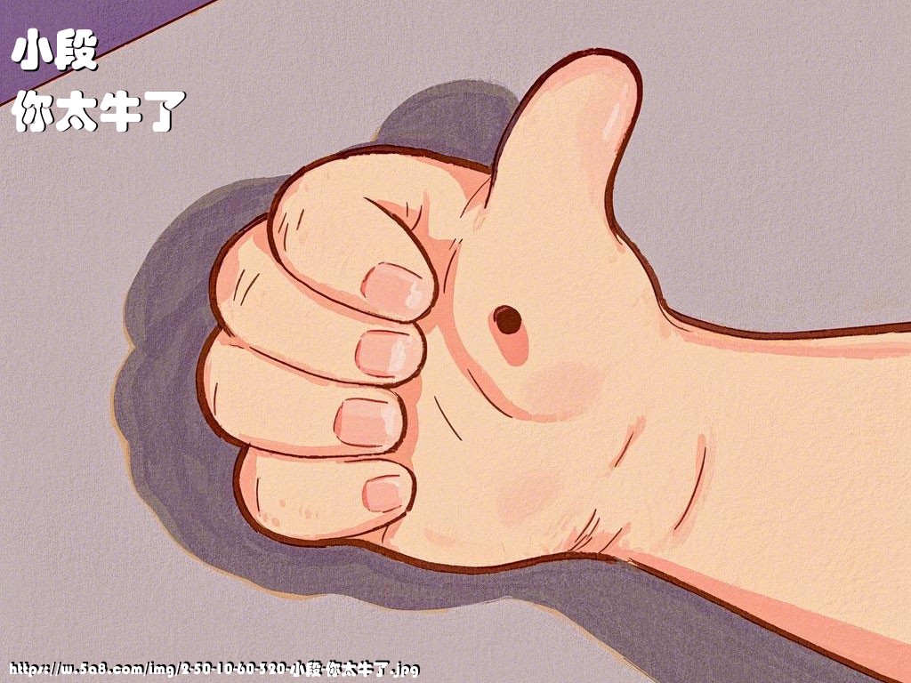 小段你太牛了搞笑图片