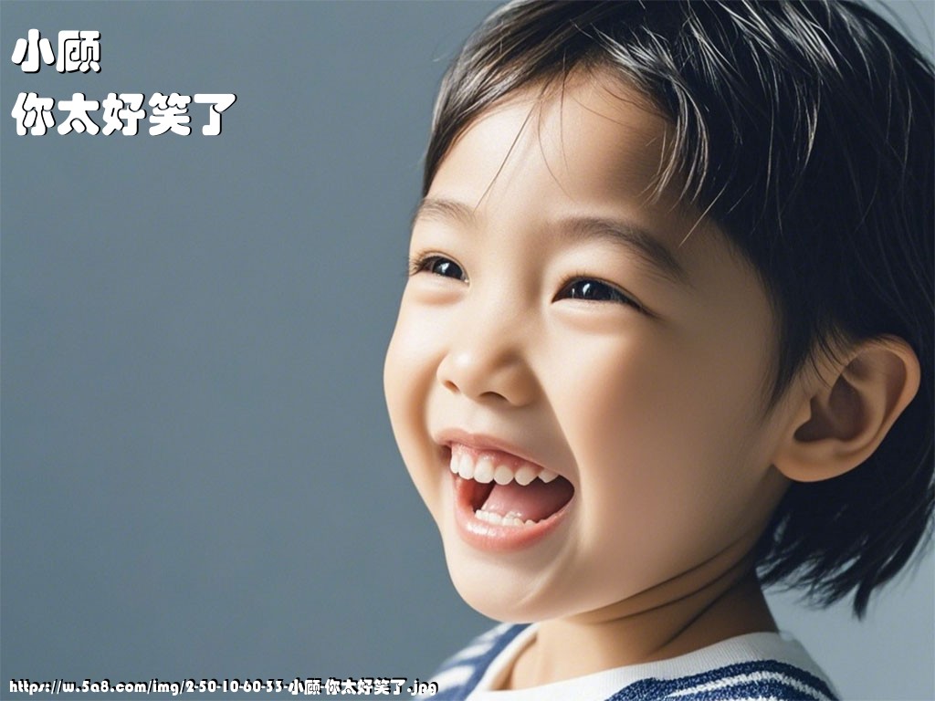 小顾你太好笑了搞笑图片