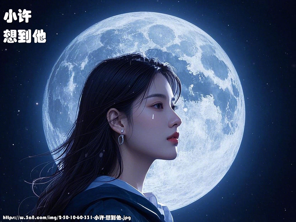 小许想到他搞笑图片