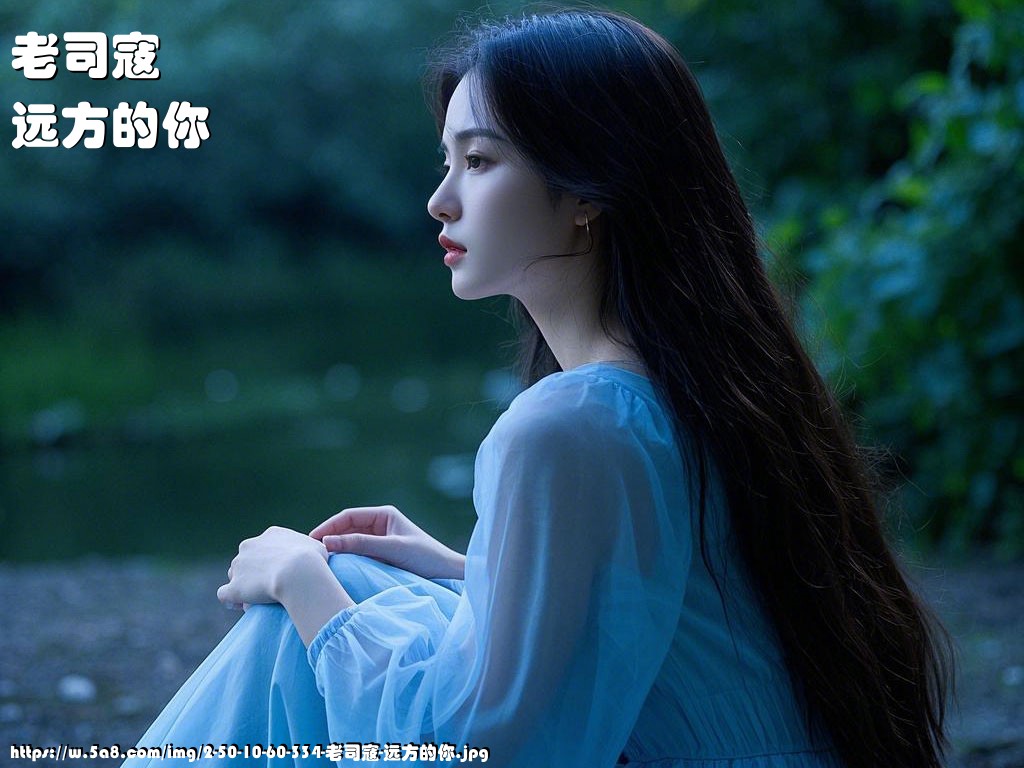 老司寇远方的你搞笑图片