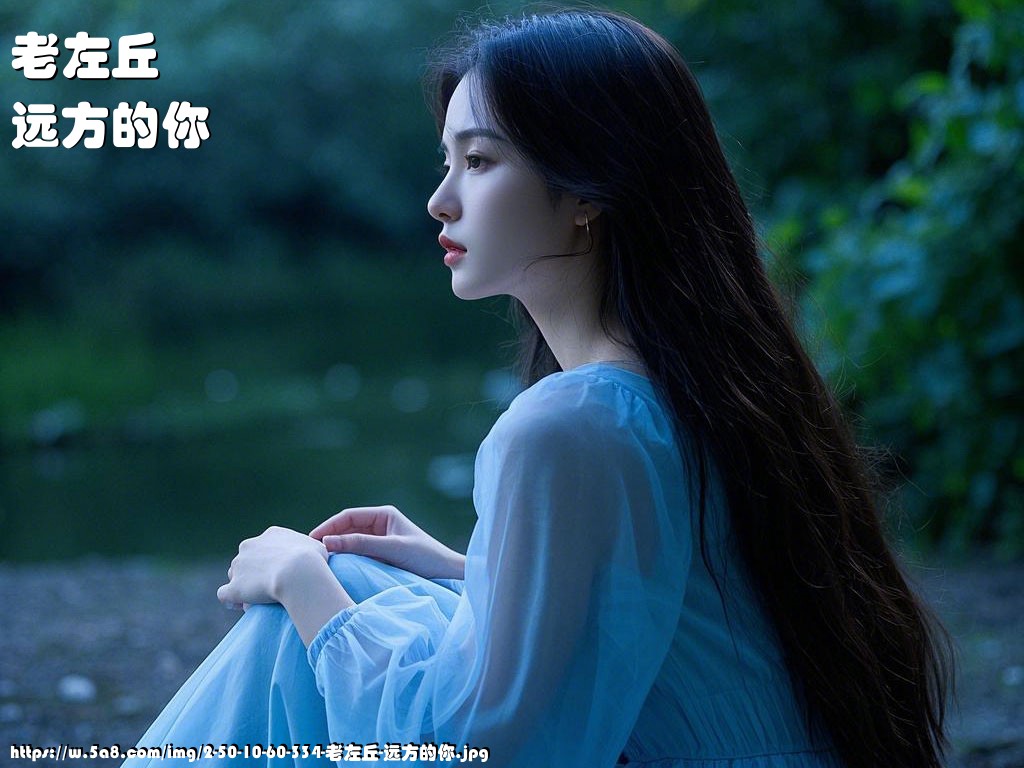 老左丘远方的你搞笑图片
