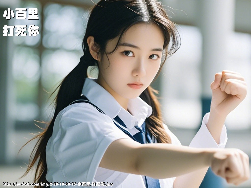 小百里打死你搞笑图片