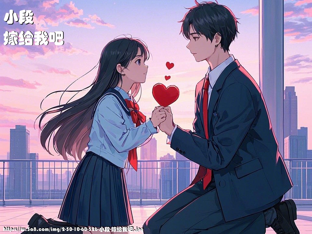 小段嫁给我吧搞笑图片