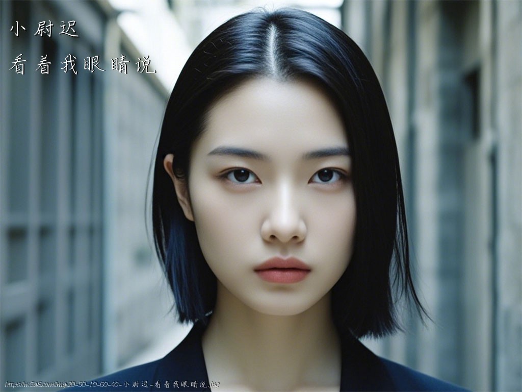 小尉迟看着我眼睛说搞笑图片
