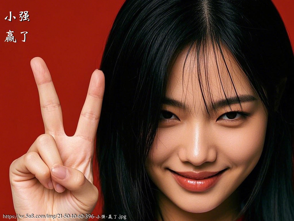 小强赢了搞笑图片