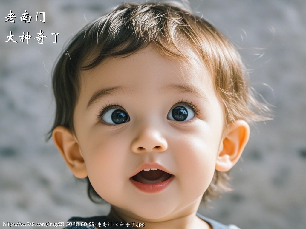 老南门太神奇了搞笑图片