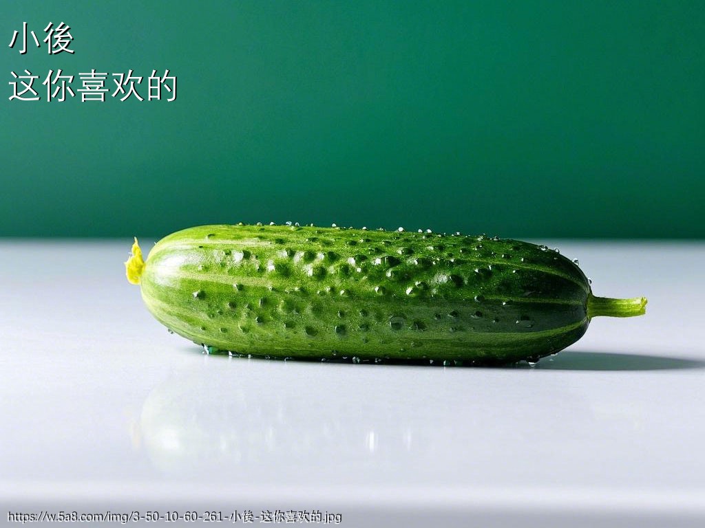 小後这你喜欢的搞笑图片