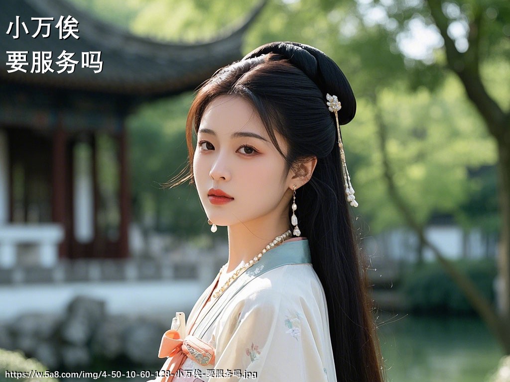 小万俟要服务吗搞笑图片
