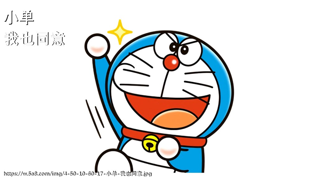 小单我也同意搞笑图片