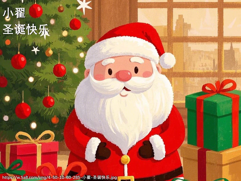 小翟圣诞快乐搞笑图片