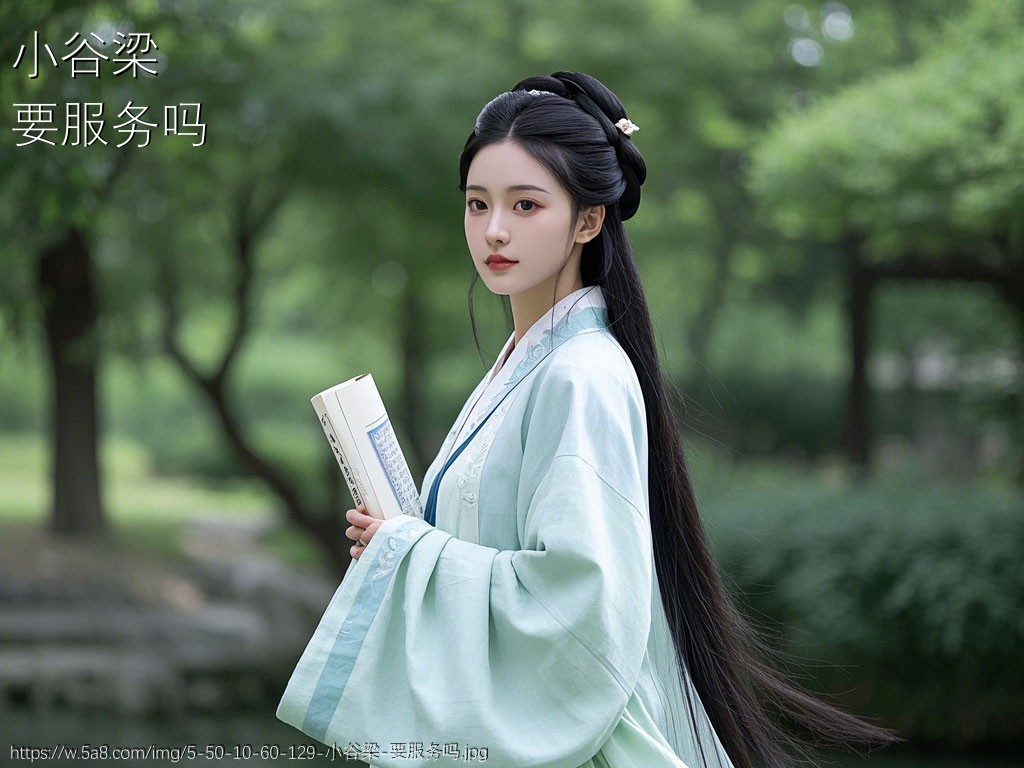 小谷梁要服务吗搞笑图片