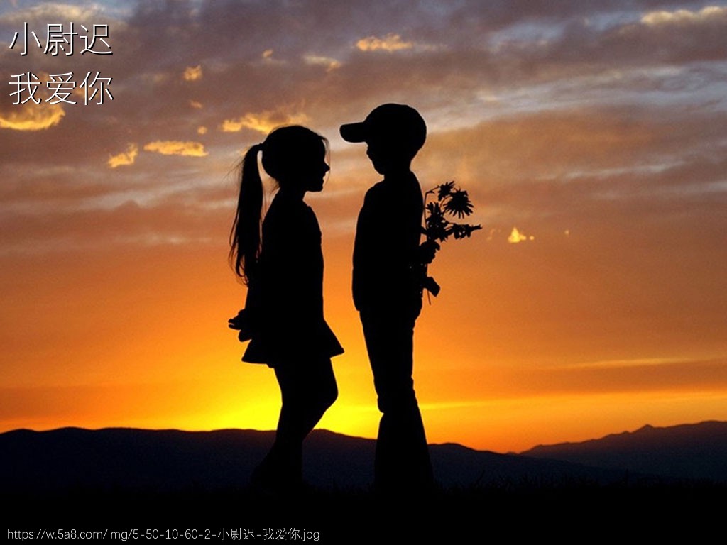 小尉迟我爱你搞笑图片