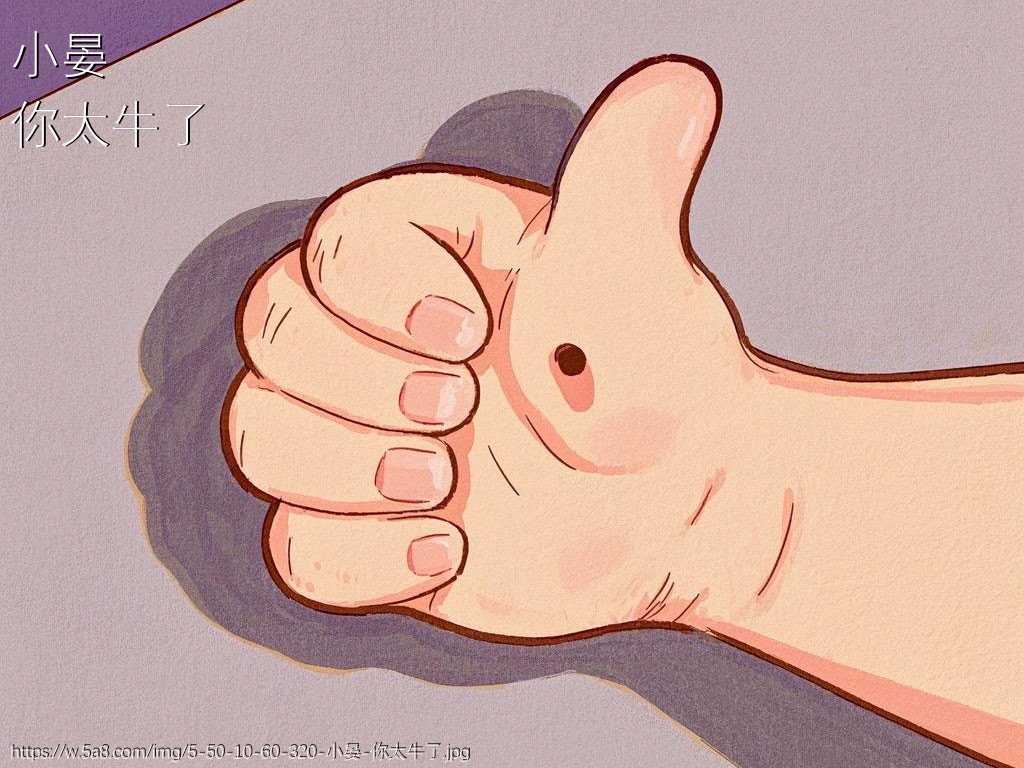 小晏你太牛了搞笑图片