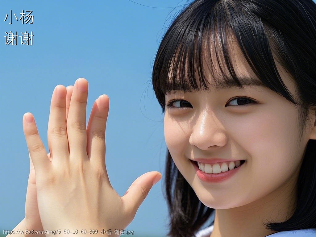 小杨谢谢搞笑图片