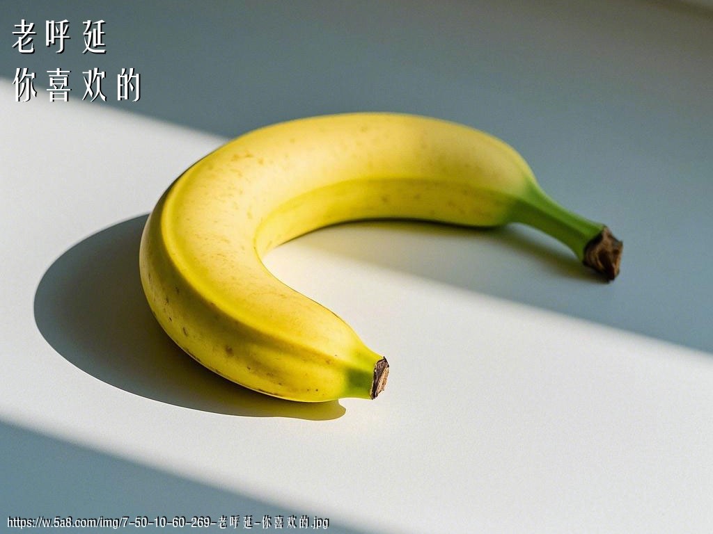老呼延你喜欢的搞笑图片
