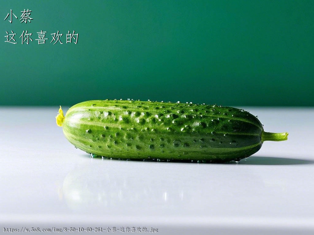 小蔡这你喜欢的搞笑图片
