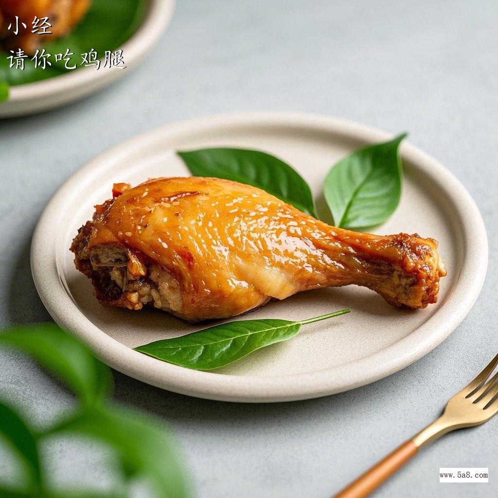 请你吃鸡腿小经搞笑图片