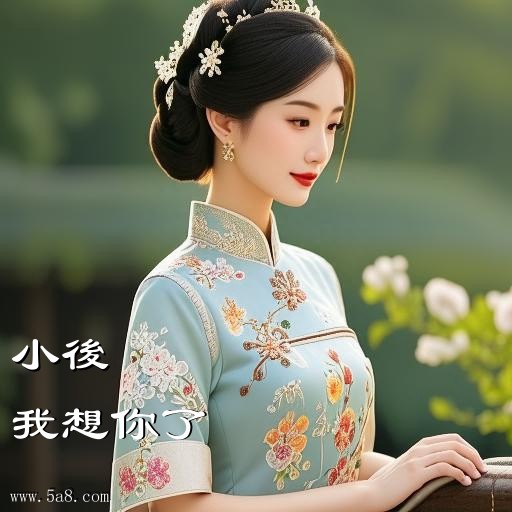 我想你了小後搞笑图片