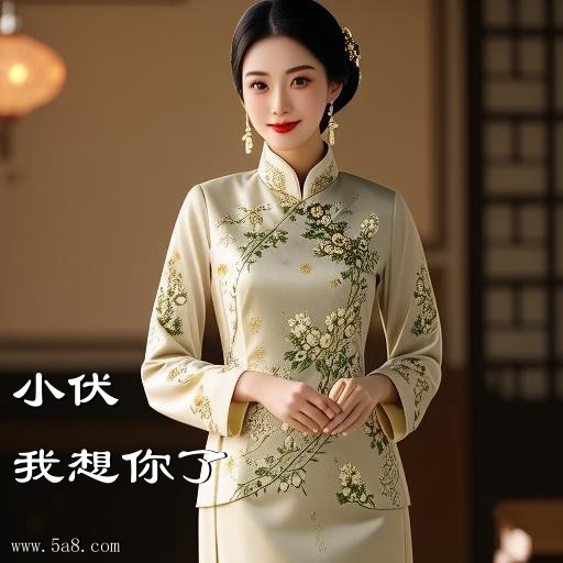 我想你了小伏搞笑图片