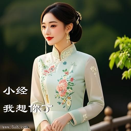 我想你了小经搞笑图片