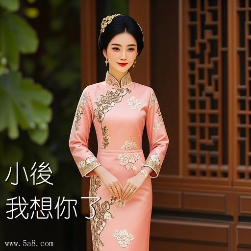 我想你了小後搞笑图片