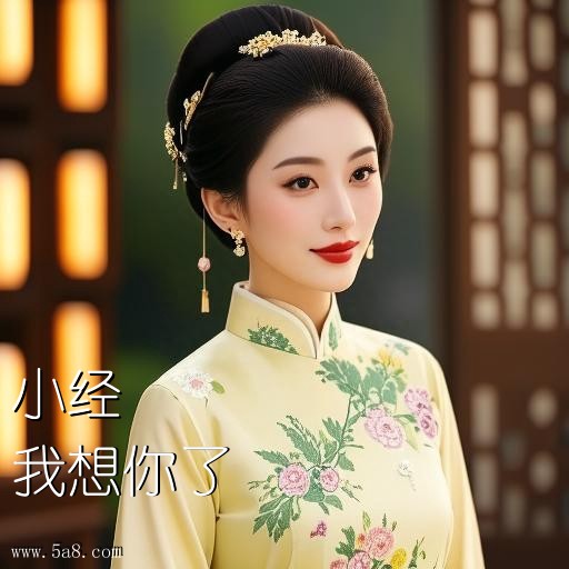 我想你了小经搞笑图片