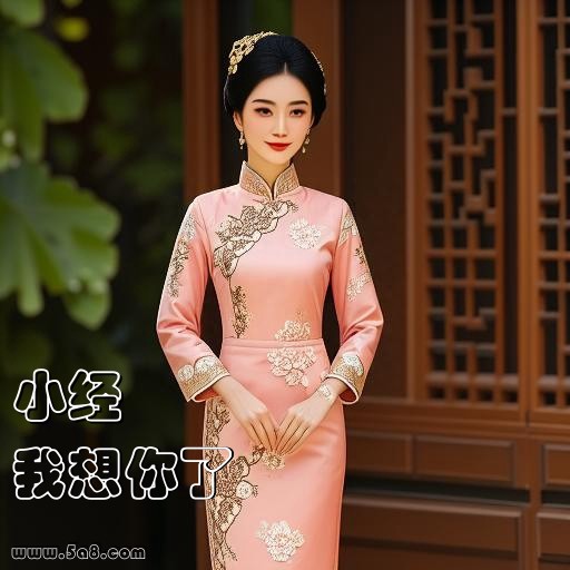 我想你了小经搞笑图片