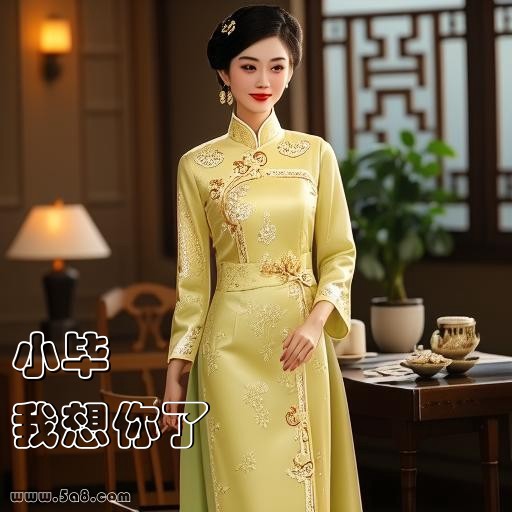 我想你了小毕搞笑图片