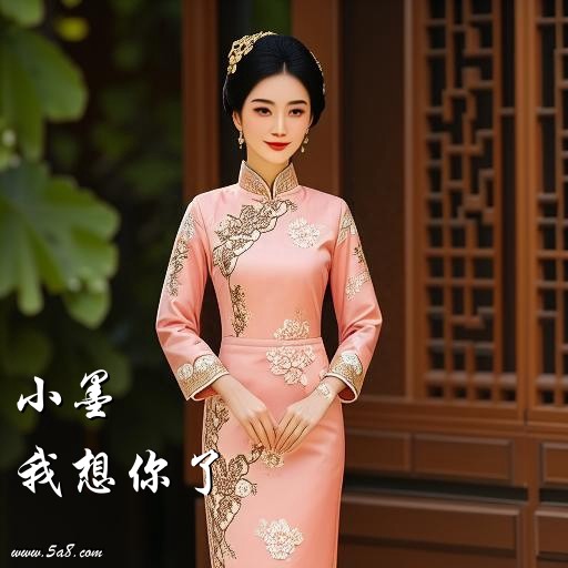 我想你了小墨搞笑图片