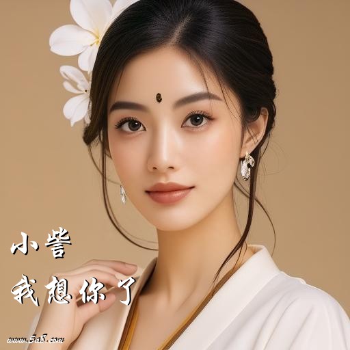 我想你了小訾搞笑图片