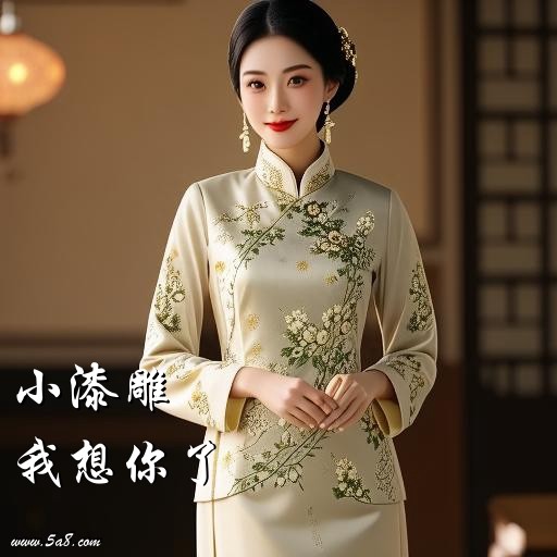 我想你了小漆雕搞笑图片